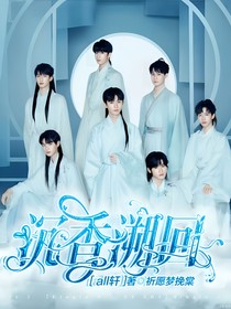 aII轩：沉香溯回