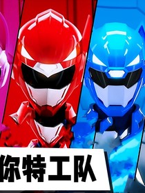 迷你特工队训练日常（有的地方甜，虐我看着加）