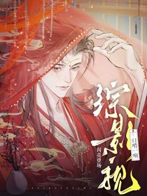 综影视：口哨一响，闪亮登场！