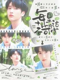 新说唱2025：每日情话不可少