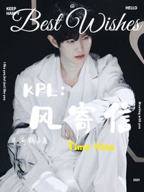 KPL：风寄信
