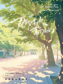 那句喜欢有回响