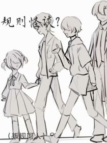 规叛：选择性发癫